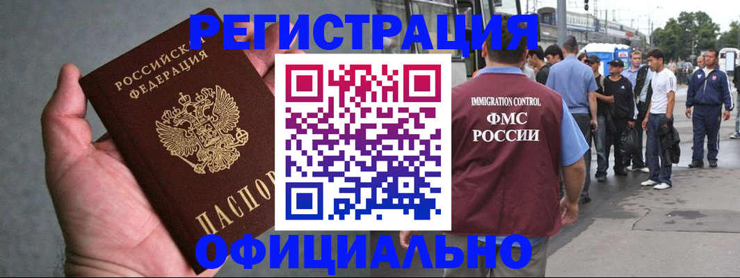 прописка в Зеленокумске