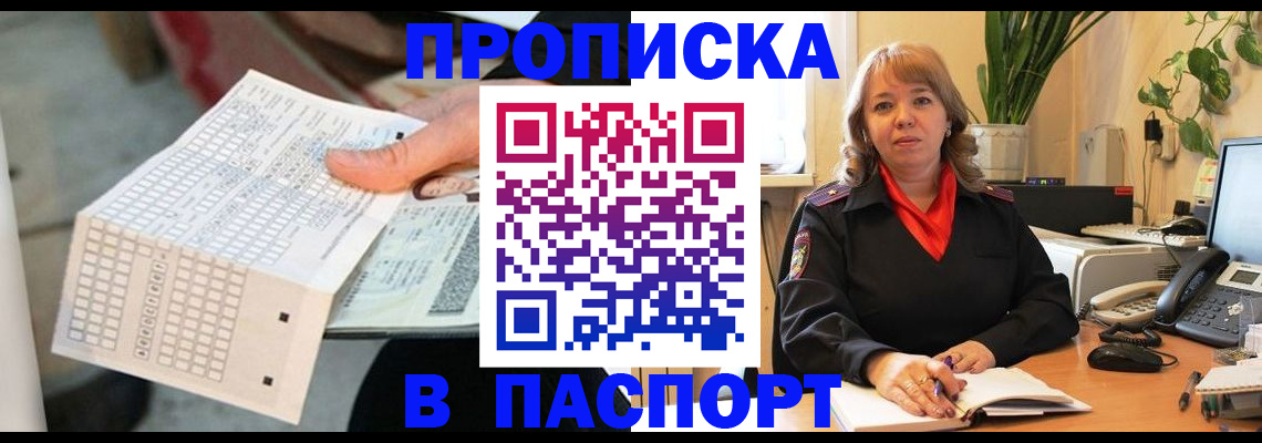 временная регистрация госуслуги в Зеленокумске