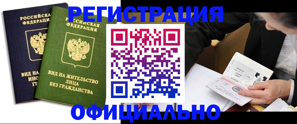 прописка в квартире в Зеленокумске