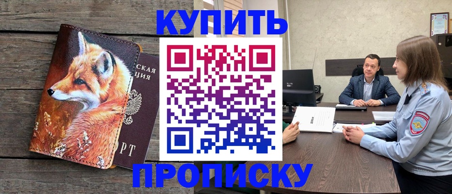 временная регистрация надежно в Зеленокумске